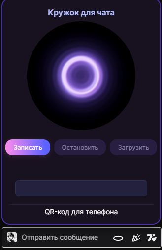 Скриншот использования